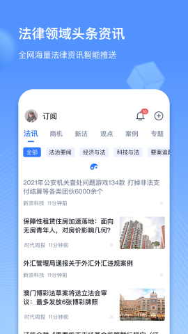 得理律助游戏截图