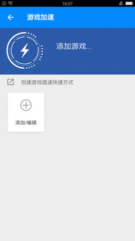 飞豹清理大师游戏截图