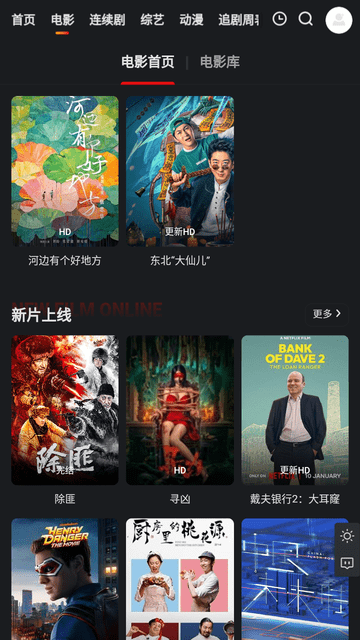 集影BOX游戏截图