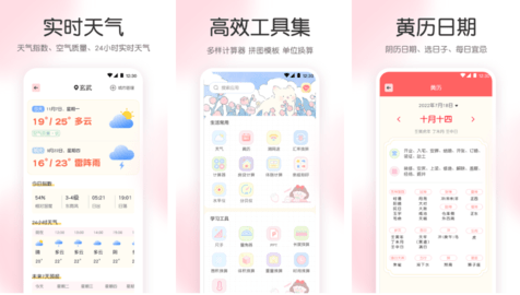 指尖气象天气