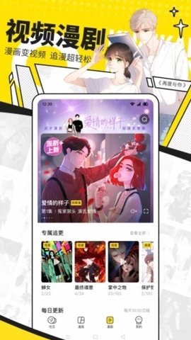 咸番漫画游戏截图