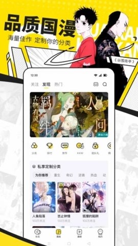 咸番漫画截图欣赏