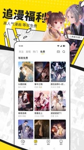 咸番漫画游戏截图