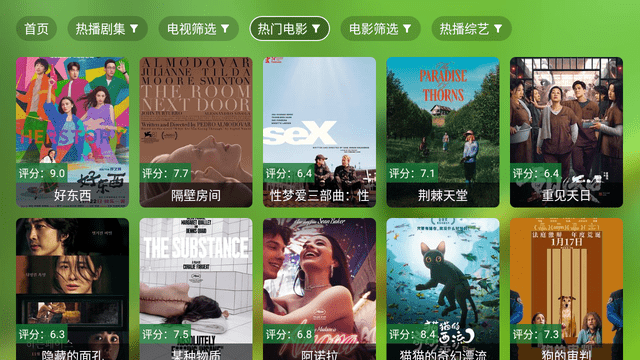 幻彩影視截圖欣賞
