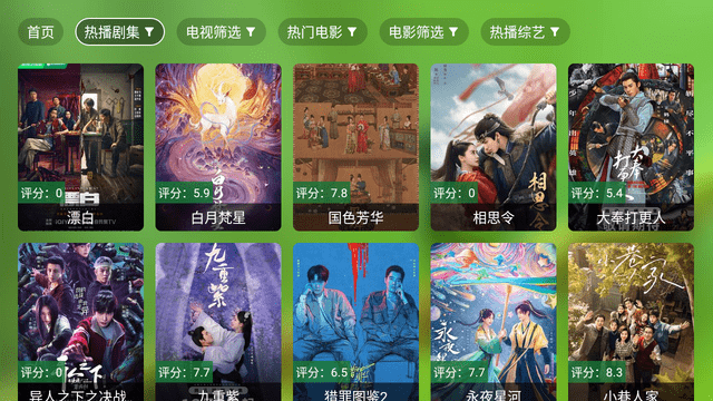 幻彩影視截圖欣賞
