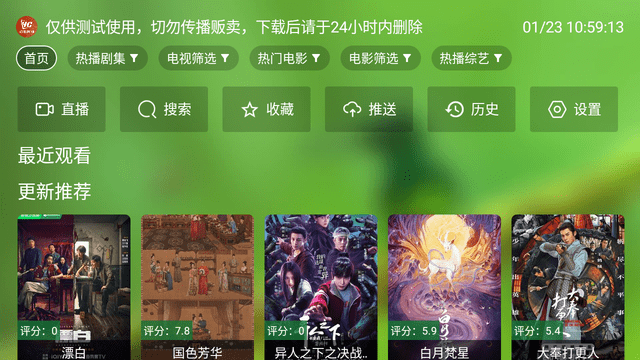 幻彩影视