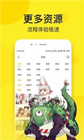 漫悠悠漫画游戏截图