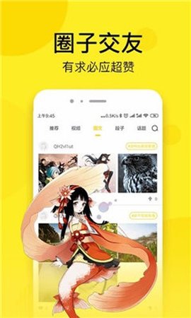 漫悠悠漫画截图欣赏