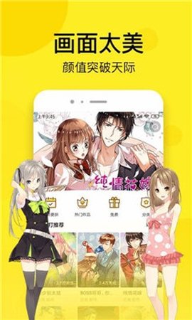 漫悠悠漫画截图欣赏