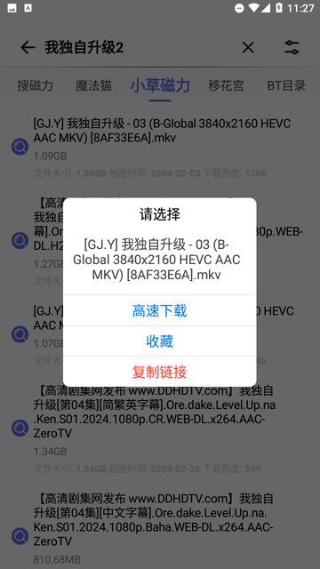 一起搜Max截图欣赏