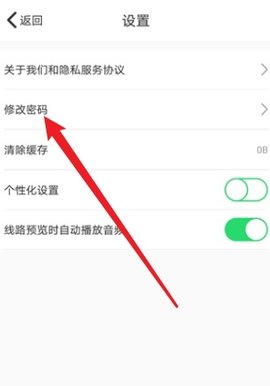 趣兜风导航