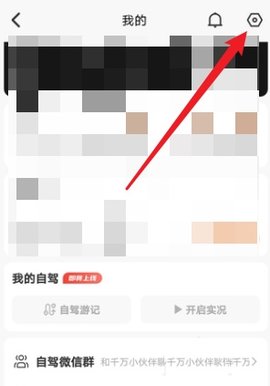 趣兜风导航