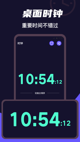 桌面時鐘截圖欣賞