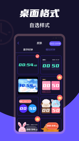 桌面時鐘截圖欣賞