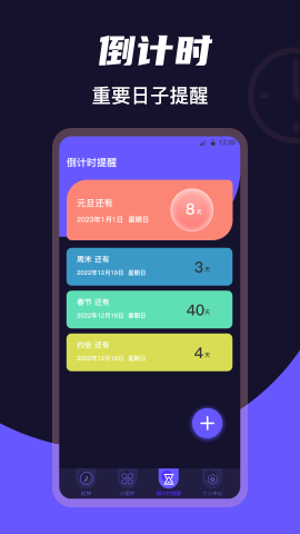 桌面時鐘截圖欣賞