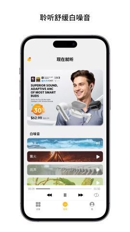 EarFun麗耳截圖欣賞