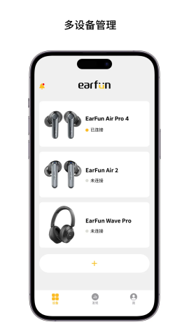 EarFun麗耳