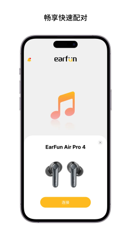 EarFun麗耳截圖欣賞
