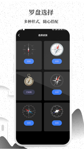 罗盘天极指南针