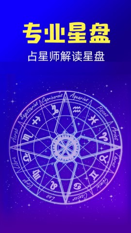 橡子星座截图欣赏