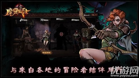 魔灵武士截图欣赏