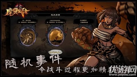 魔灵武士截图欣赏