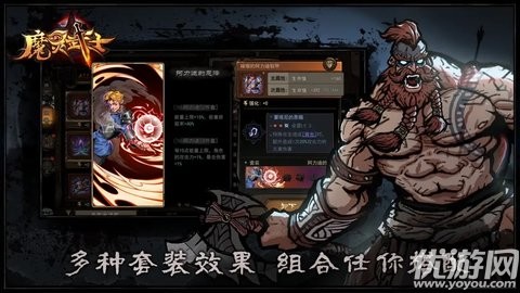 魔灵武士截图欣赏