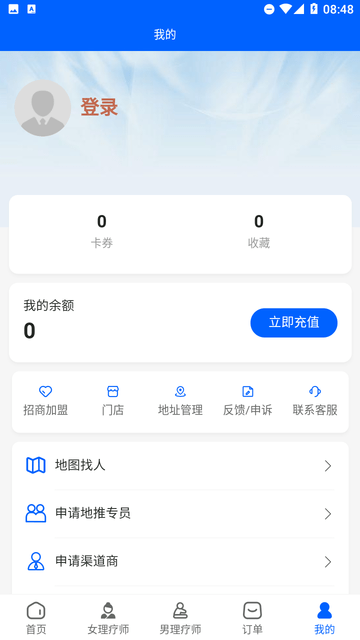 上郊到家截圖欣賞