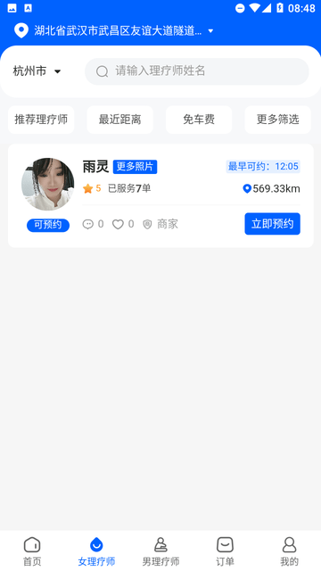 上郊到家截圖欣賞