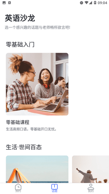 大果语伴截图欣赏