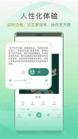 白鲨听书截图欣赏