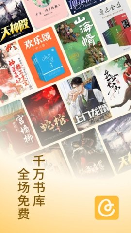 八八讀書截圖欣賞