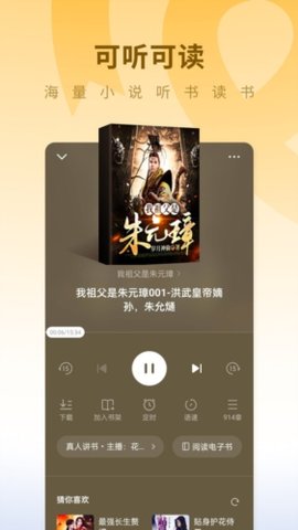 八八讀書截圖欣賞