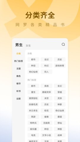 八八讀書截圖欣賞