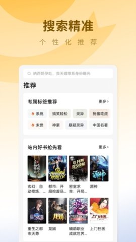 八八讀書截圖欣賞