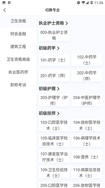 100题库游戏截图