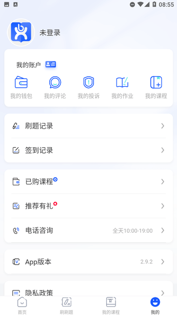 博轩公考游戏截图