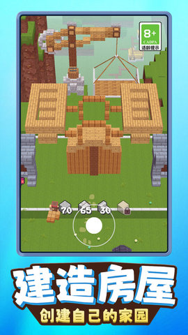 像素创意无限截图欣赏