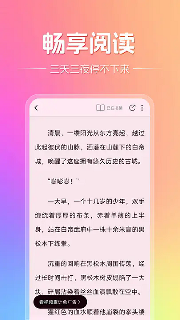 顶点趣阁截图欣赏