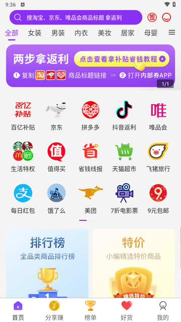 内部券截图欣赏