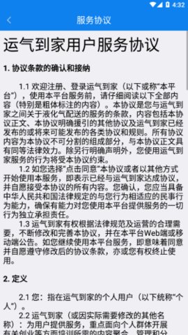 运气到家游戏截图