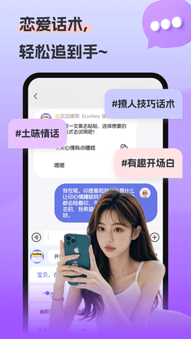 Luckey键盘截图欣赏