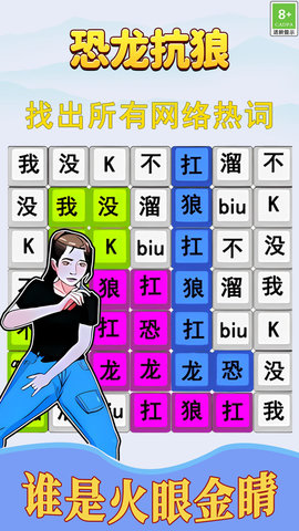 跟著節(jié)奏嗨截圖欣賞