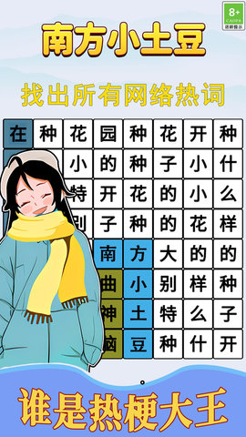 跟著節(jié)奏嗨截圖欣賞
