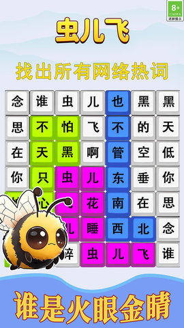 跟著節(jié)奏嗨截圖欣賞