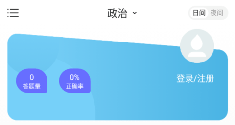 成考刷题库