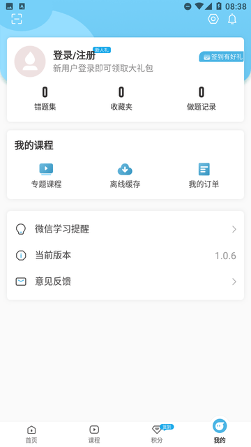 成考刷題庫截圖欣賞