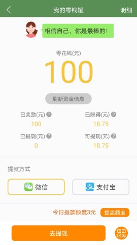 芝麻單詞截圖欣賞