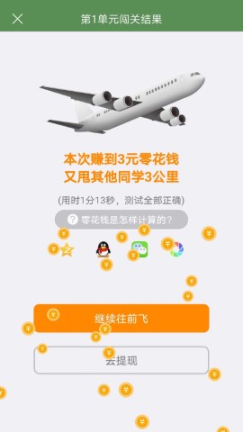 芝麻單詞截圖欣賞