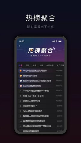 星剪app截图欣赏